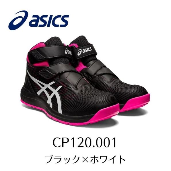 箱付き]ASICS CP120 001 ブラック×ホワイト アシックス ウィンジョブ 安全靴 作業靴 セーフティー シューズ スニーカー - メルカリ