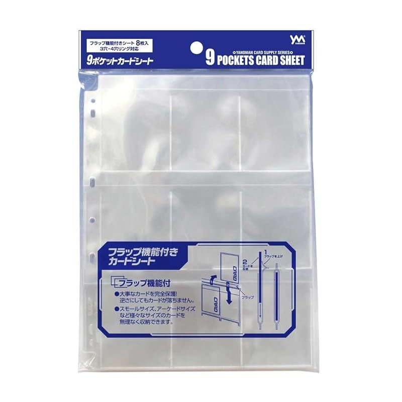 やのまん 9ポケットカードシート 8枚入×50個 9ポケットカードシート / ジグソーパズルやのまん通信販売