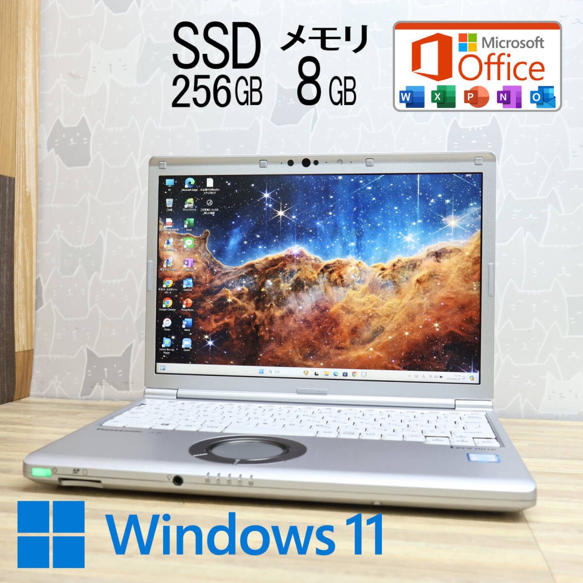 美品 高性能8世代4コアi5！SSD256GB メモリ8GBCF-SV8 Core i5-8365U Webカメラ Win11 MS Office2019 Homeu0026Business ノートPCP74042