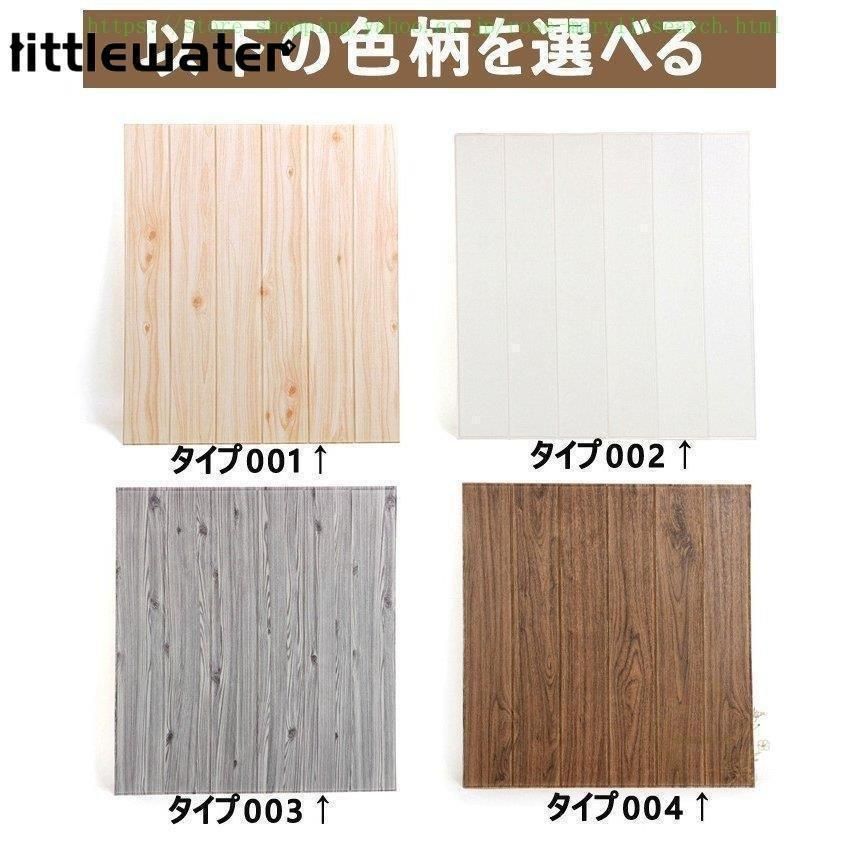 壁紙 壁紙シール 10枚セット 木目 おしゃれ クッション 粘着シート3D 立体クッションシート 木目 防水 防音シート10枚セット クッションブ