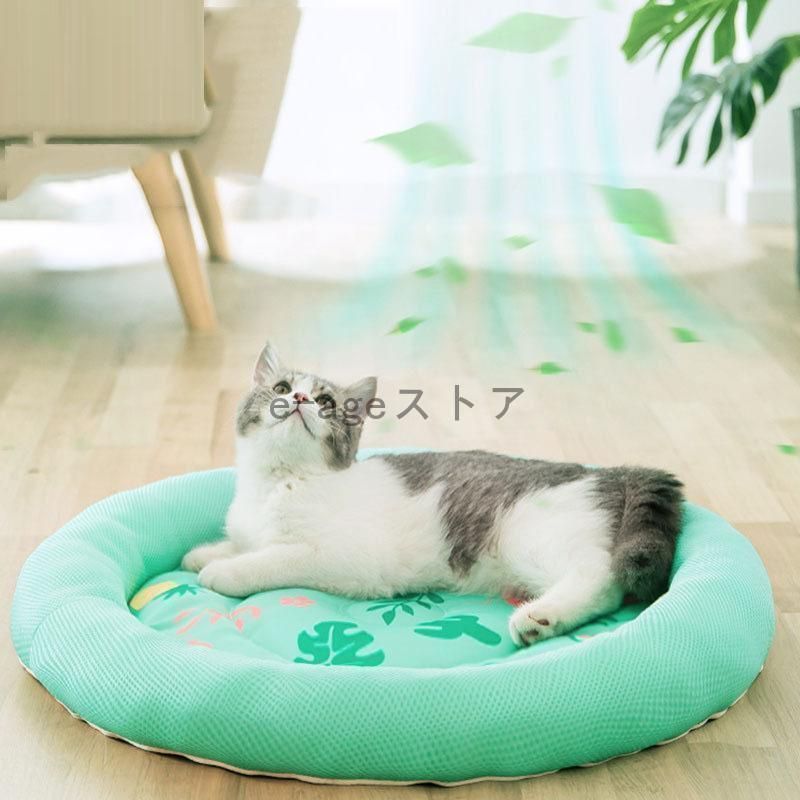 ペットベッド 夏用 接触冷感 ペット用ベッド マット クッション おしゃれ 犬 猫 夏 ひんやり 洗える 滑り止め 通気性 クール 涼しい 暑さ対策