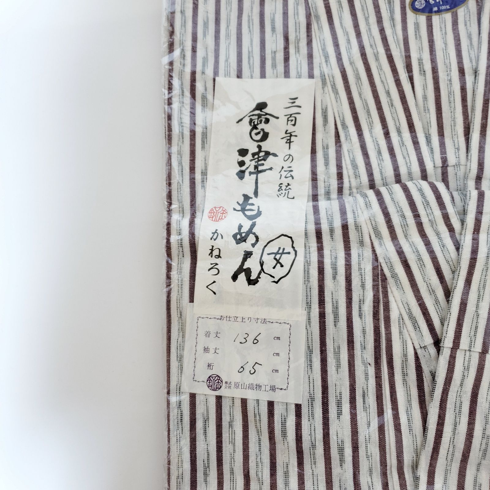 【新品！希少！】会津もめん かねろく 着物 木綿 原山織物工場【k59】かねろく