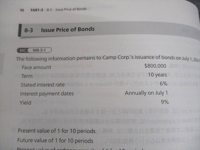 アビタス U.S.CPA 米国公認会計士 AUD/FAR/REG/BAR テキスト/問題集  