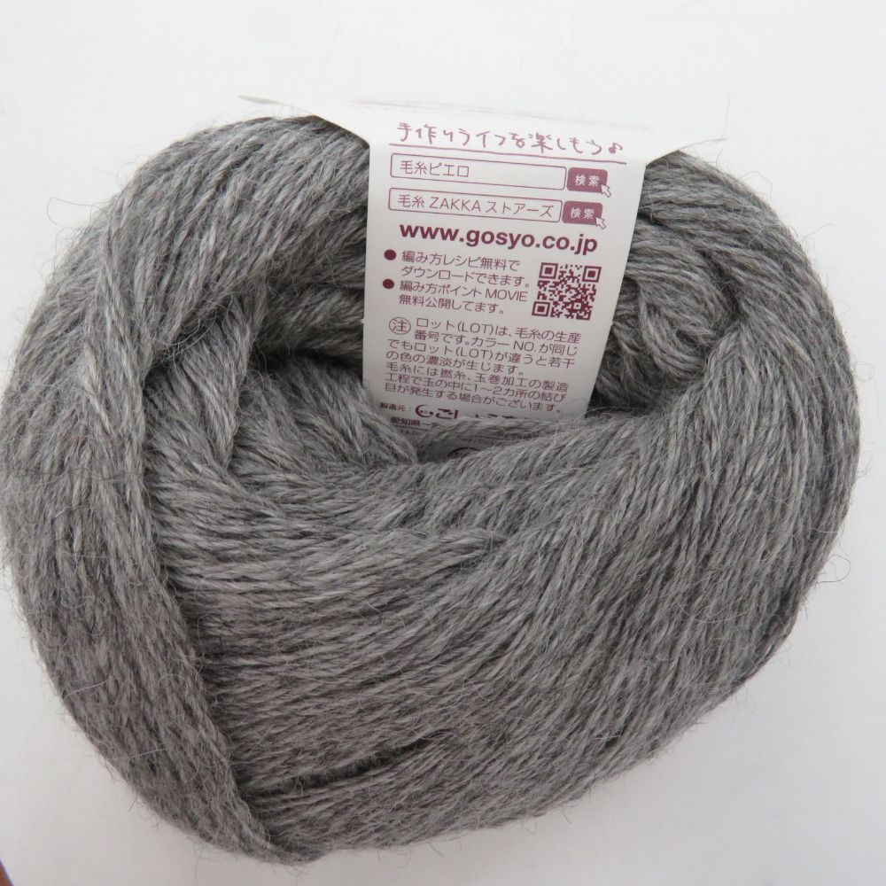 アルル中細　アルパカ100％　毛糸ピエロ　10玉 毛糸ピエロ Arles(アルル)中細 ベビーアルパカ100％ 30g 9玉 日本語翻訳