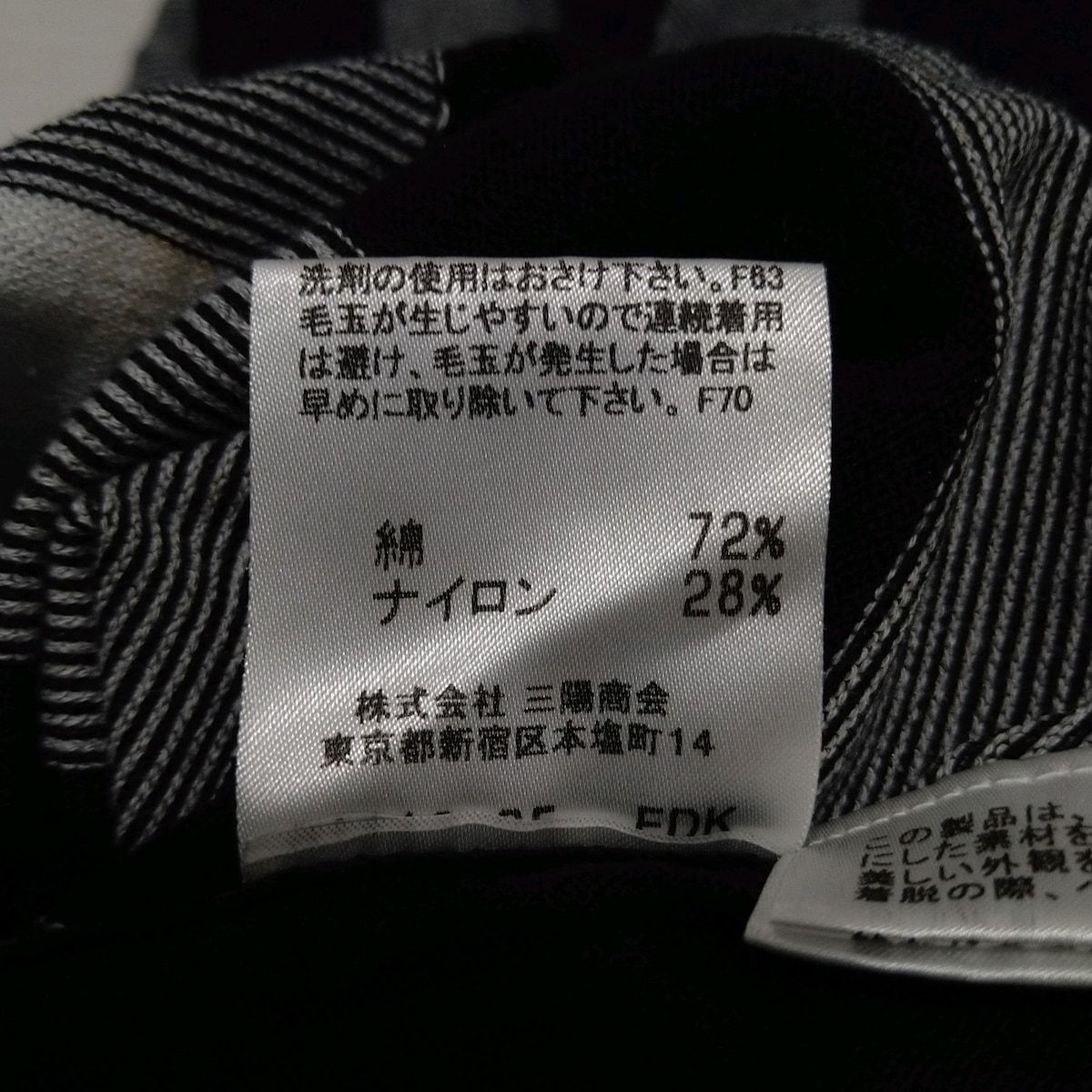 良品 BURBERRY LONDON バーバリーロンドン ハイネック タートルネック 長袖 ニット プルオーバー セーター サイズ5 ブラック  レディース 古着 中古 Burberry LONDON(バーバリーロンドン) 半袖セーター サイズ2 M