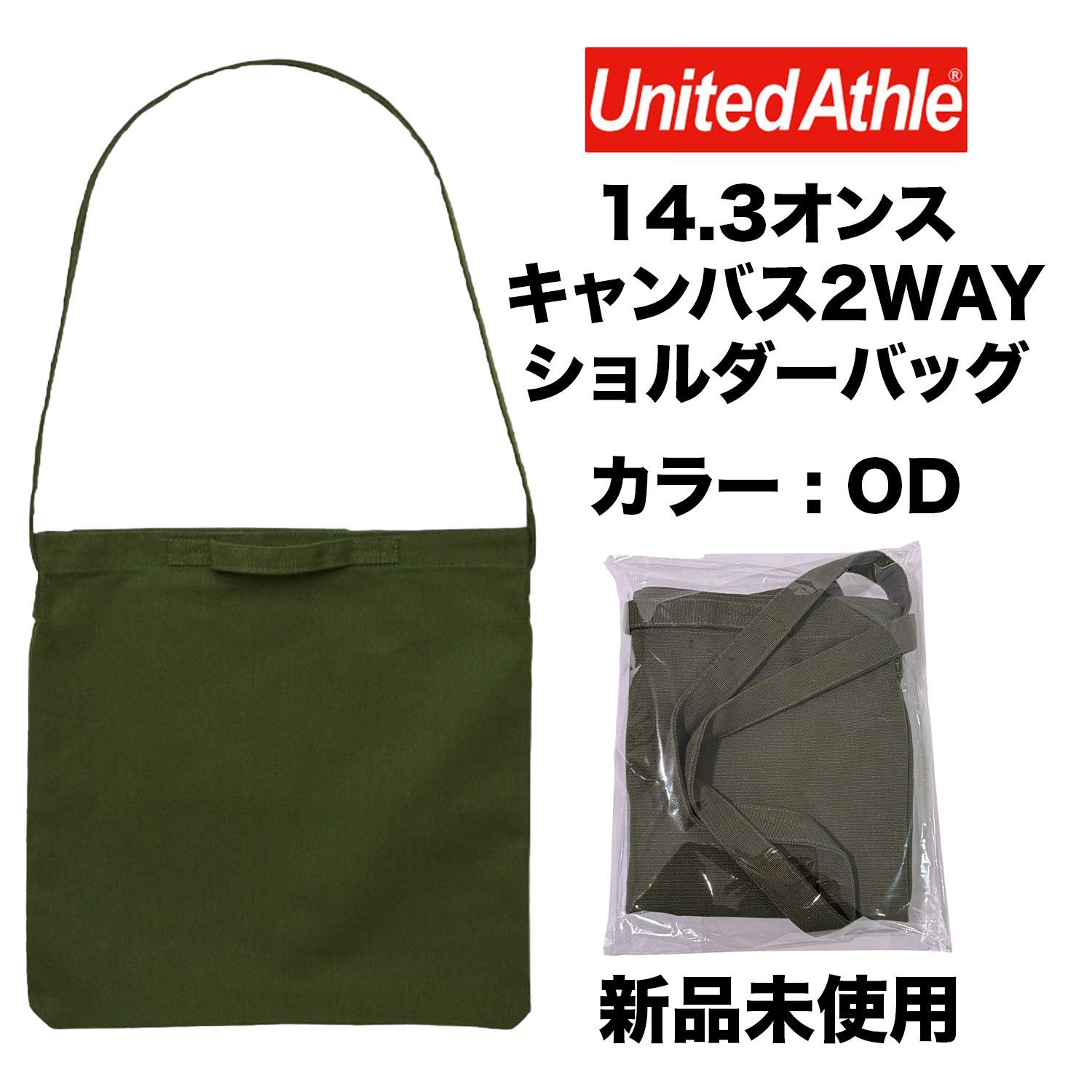 キャンバス2WAYショルダーバッグ ユナイテッドアスレ オリーブドラブ