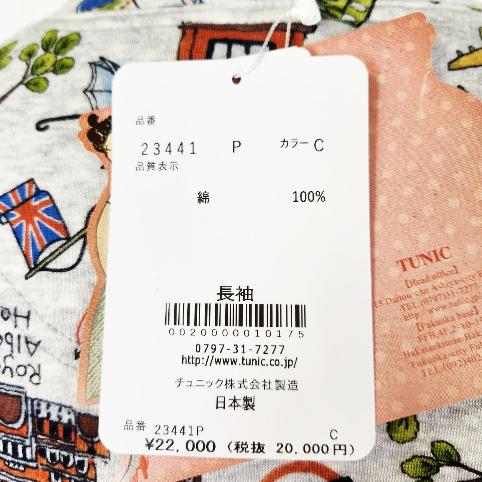 鴨居羊子パジャマ