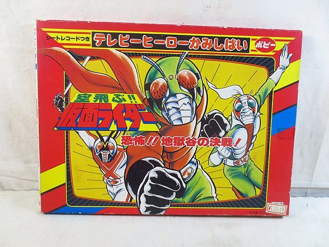 新品　ポピー テレビヒーローかみしばい 空飛ぶ!!仮面ライダー 新品 ポピー テレビヒーローかみしばい 空飛ぶ!!仮面ライダー
