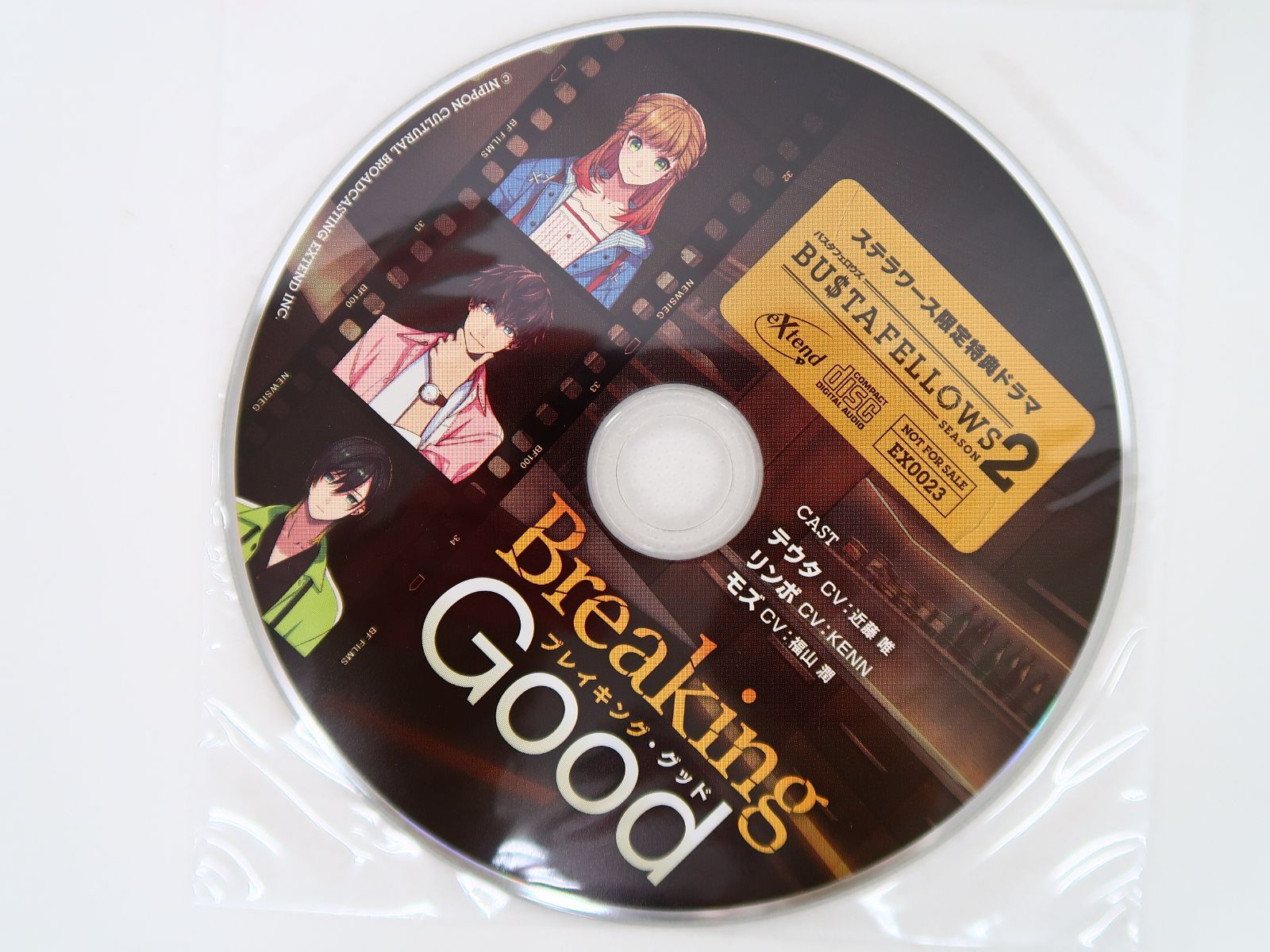 BUSTAFELLOWS 2 特装版　特典付き　ドラマCD 1込み　ステラ小冊子 BUSTAFELLOWS 2 特装版特典付きドラマCD 1込みステラ小冊子