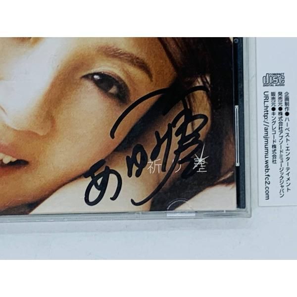 PROMISED MELODIES サイン入り CD PROMISED MELODIES サイン入り CD