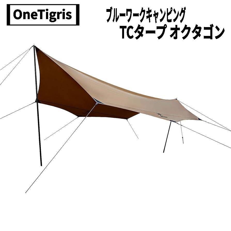 OneTigris ワンティグリス ブルワークキャンピングタープ TC オクタゴン ブラウン