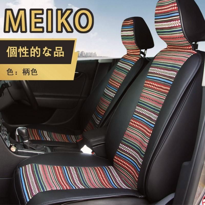[新品/送料無料] meiko 汎用 クッション シートカバー トヨタ ホンダ 日産 スズキ エプロンタイプ フロント 運転席 助手席 ホワイト 1席分 シートカバー 汎用 前席 レザー 車 防水 防汚 カーシートカバー