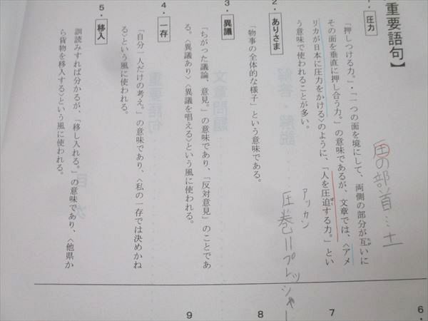 本 【最新版】 浜学園 小6 日曜錬成特訓 算数 強化講座 （計8回分）