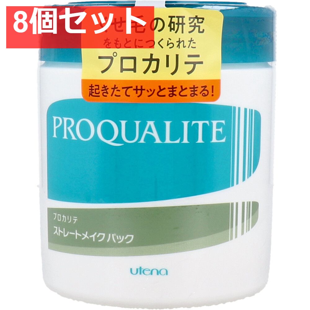 プロカリテ ストレートメイクパック ラージ 440g 8個セット まとめ売り
