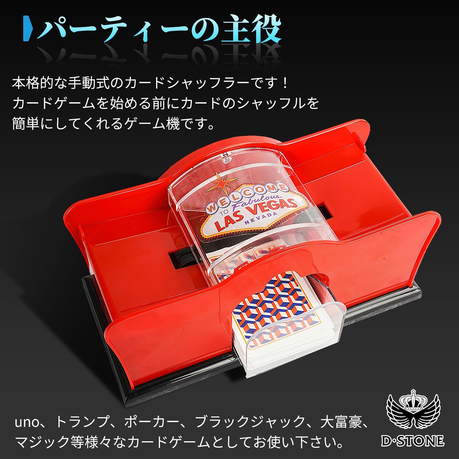電池不要】カードシャッフラー トランプ カード シャッフル機