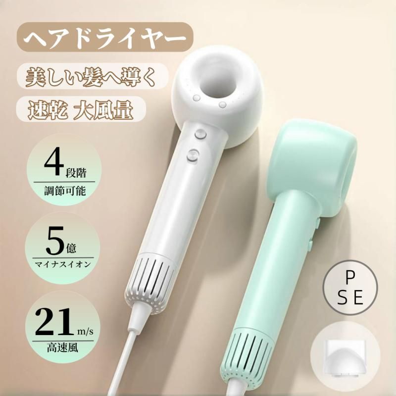 ドライヤー 速乾 大風量 ヘアドライヤー ナノイードライヤー 5億マイナスイオン 高速風 冷熱風 恒温ヘアケア 4段階調整 PSE認証 小型 軽量