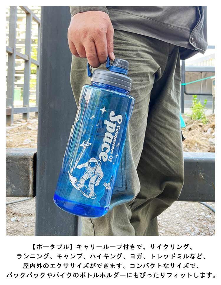 3000ml 超大容量 水筒 3リットル 直飲み ウォーターボトル