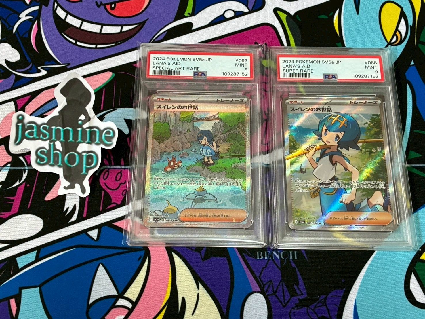 PSA9】スイレンのお世話 SR SAR 2連番 クリムゾンヘイズ 088/066