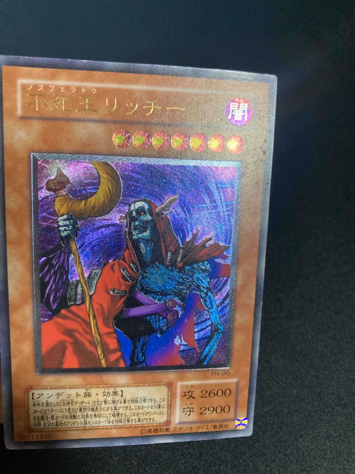 不死王リッチー レリーフ PH-00 - メルカリ