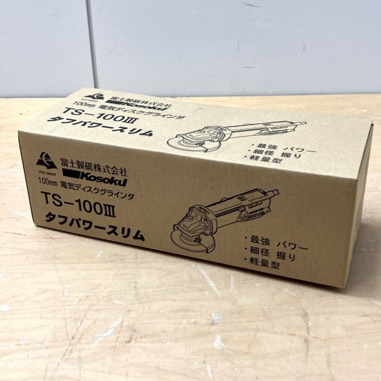 ♥ FUJI|富士製砥 TS-100 Ⅲ KOSOKU 電気ディスクグラインダー 100mm グラインダ ●110889