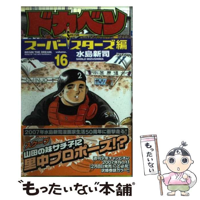 アキタシヨテン発売年月日ドカベン １６/秋田書店/水島新司