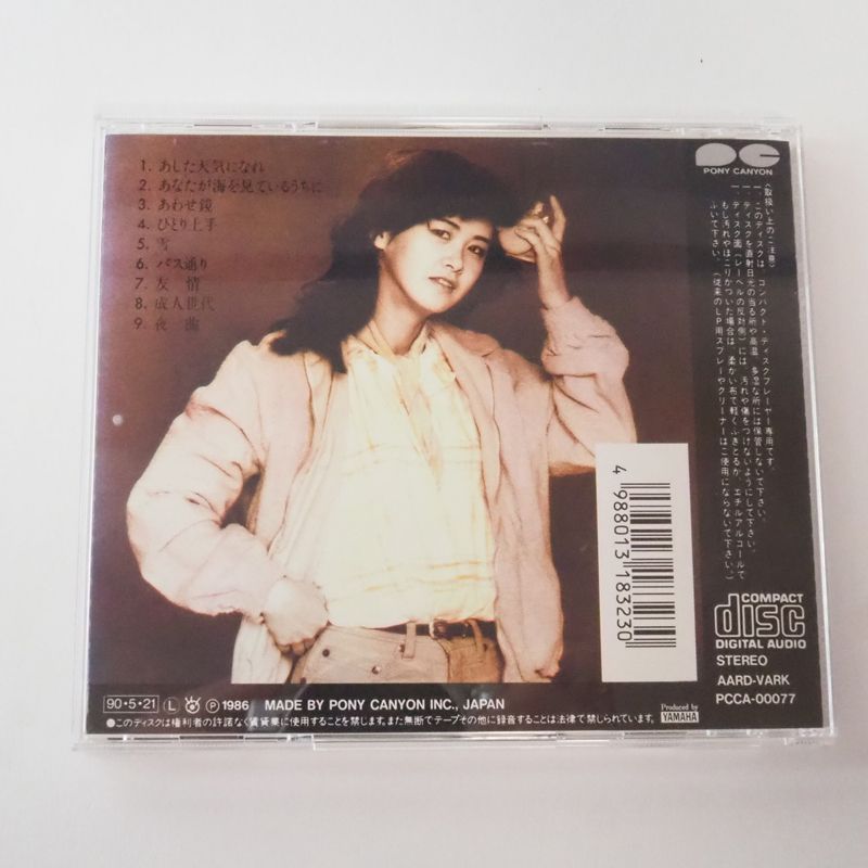 中島みゆき 臨月 CD ひとり上手 初期盤/1990年 PCCA77 [F12