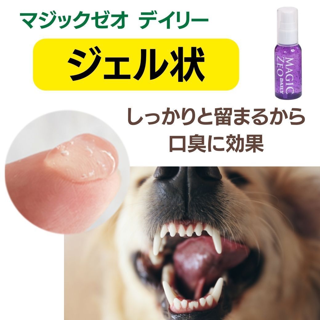 歯磨き粉 ジェル状