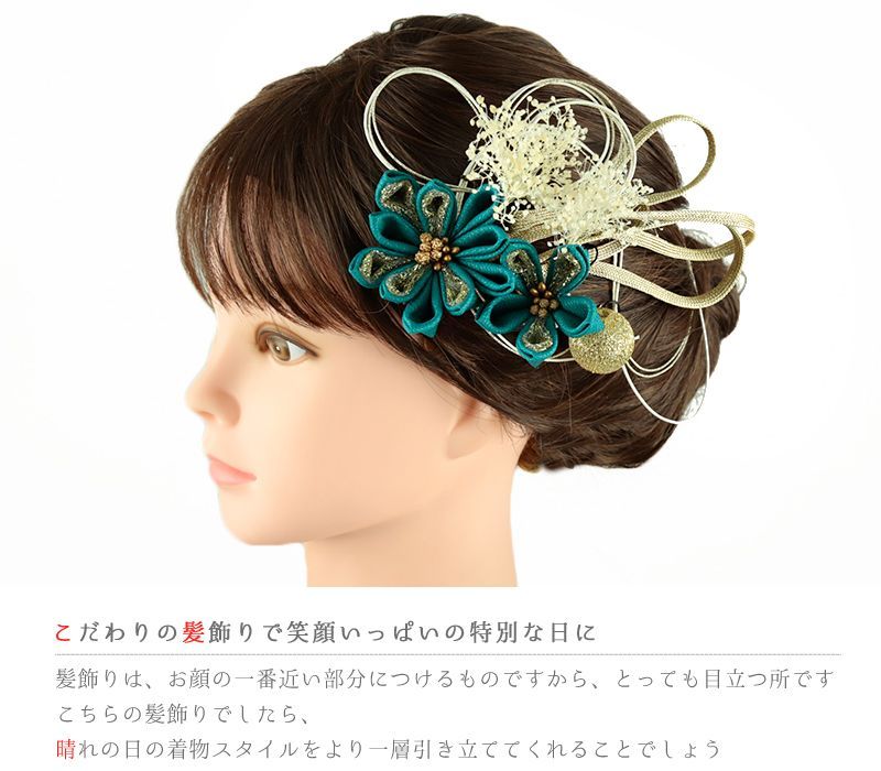 髪飾り 成人式 花 振袖 前撮り 袴 花 カスミソウ 8点セット 青緑 白 
