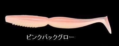 Megabass Super Spindle SW (5 in) pink back glow
