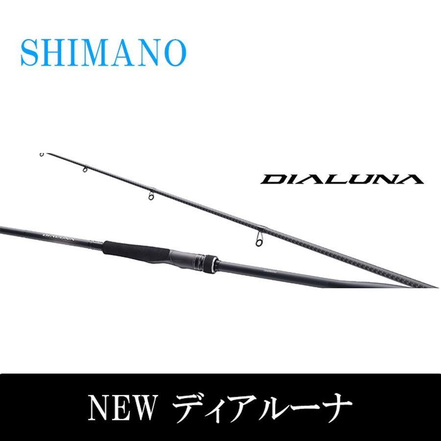 シマノ ロッド 2023 スピニングロッド ヒラメ 青物 ディアルーナ