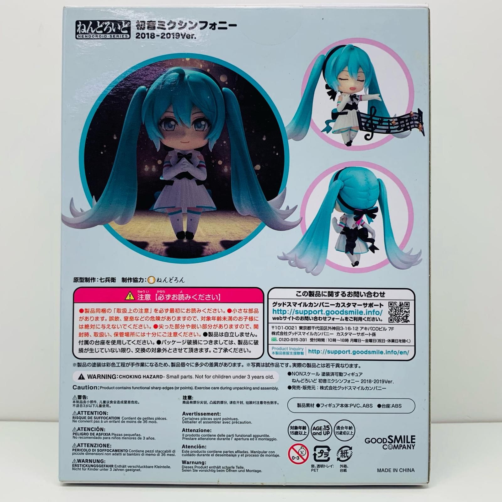 【中古】 キャラクター・ボーカル・シリーズ01初音ミク フィギュア 初音ミクシンフォニー2018 - 2019 ver. ねんどろいど【フィギュア】【加古川物流】 物流センター】 中古 フィギュア キャラクター・ボーカル
