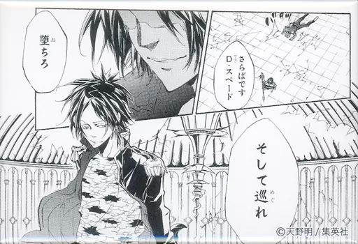 REBORN エルドライブ 天野明 セット 家庭教師ヒットマンリボーン