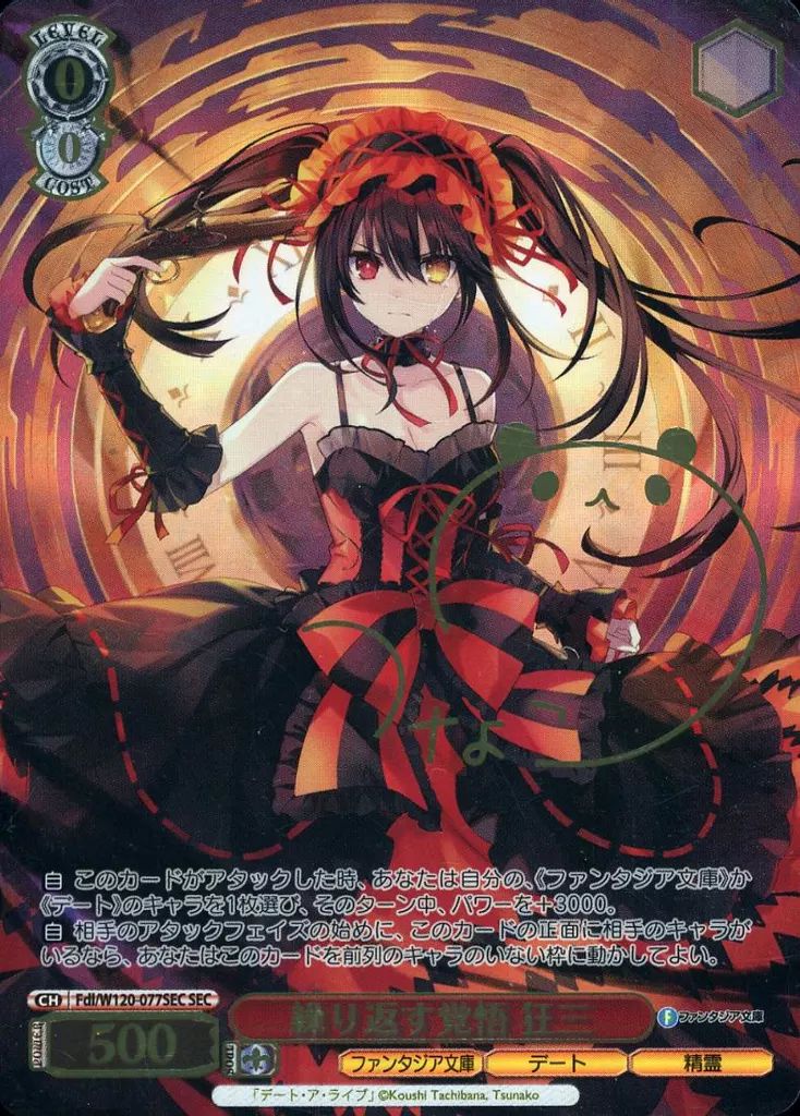 WS (ホロ)視線の先には 中野 三玖(サイン) ヴァイス 5HY⁄W83-030