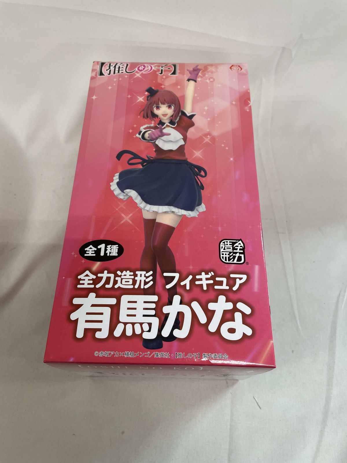 【未開封】全力造形 フィギュア 有馬かな