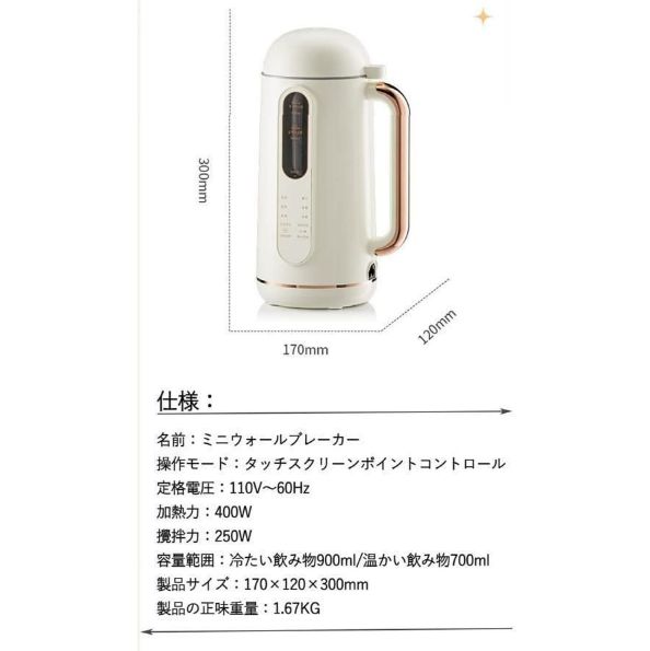 自動調理ポット 完全豆乳メーカー 完全豆乳メーカー 豆乳機 900ML 濾過