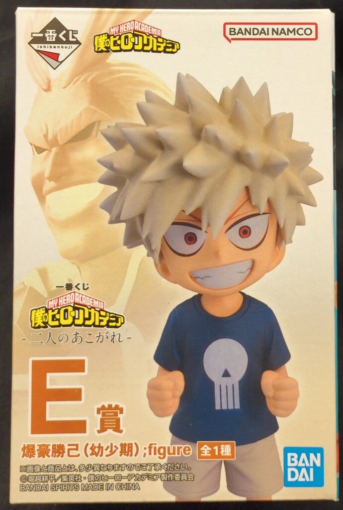 一番くじ 僕のヒーローアカデミア 二人のあこがれ E賞爆豪勝己(幼少期) BANDAI SPIRITS 一番くじ 僕のヒーローアカデミア 二人の