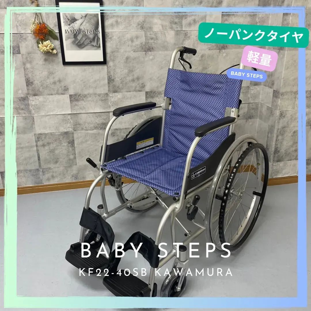 カワムラ 車椅子☆美品（カワムラサイクル公式WEBサイト）