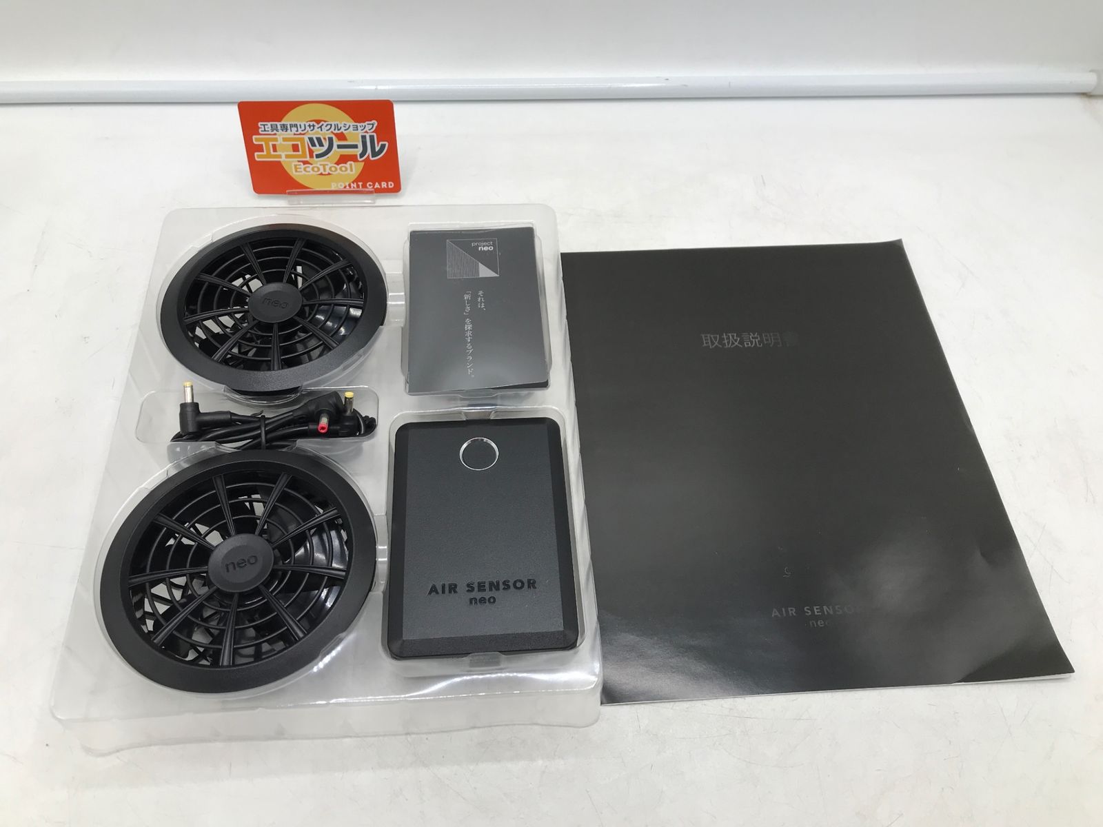 ○クロダルマ AIR SENSOR neo ファン バッテリーフルセット KS-100 IT1D50G48PC8 エコツール岡崎岩津店 M01