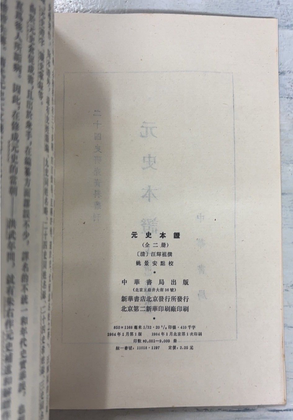 『ヴォルテール書簡集 1704–1778』 高橋安光 編訳｜法政大学出版局｜絶版 ヴォルテール書簡集 | 法政大学出版局