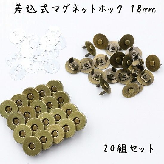 差込式マグネットホック 厚型 18mm 20組セット - メルカリ