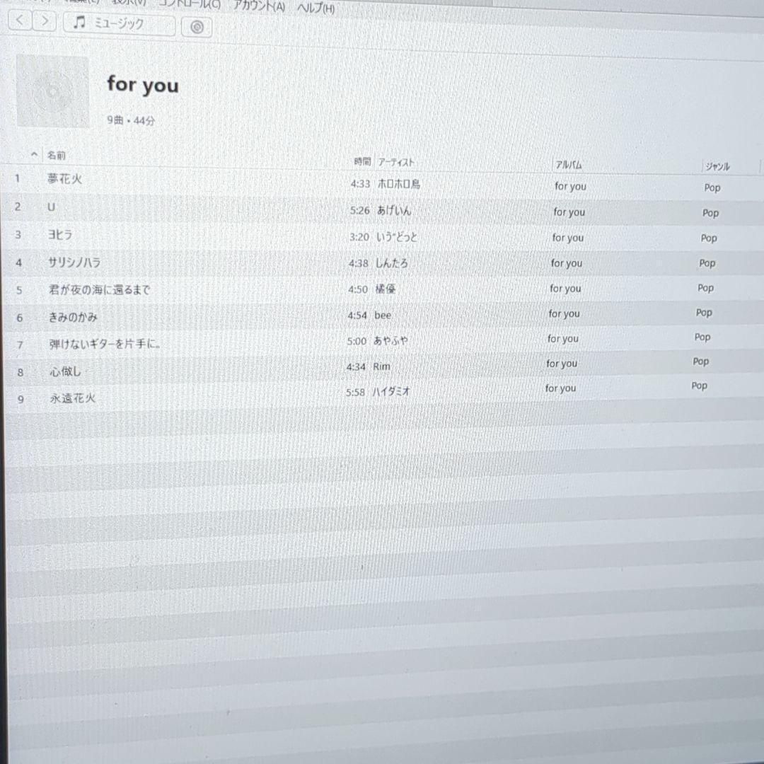 for you 2019夏盤 声だけでグッ ボカロP 歌い手 ヴィレヴァン CD for