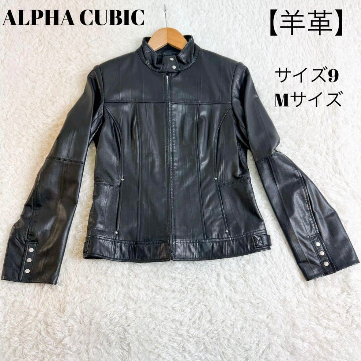 ALPHA CUBIC 羊革 シングルライダース ジャケット アルファ 