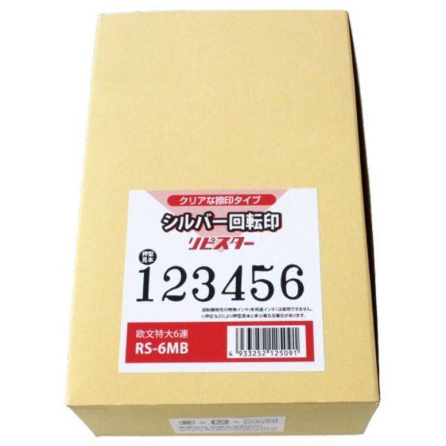 回転印 数字 番号用 特大号 明朝体 6連 スタンプ 16mm×67.1mm 回転ゴム印 6連回転印 リピスター RS-6MB WWW_SKLAD-KIRPICHA_RU