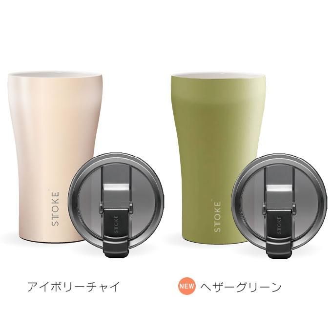 ストーク タンブラー