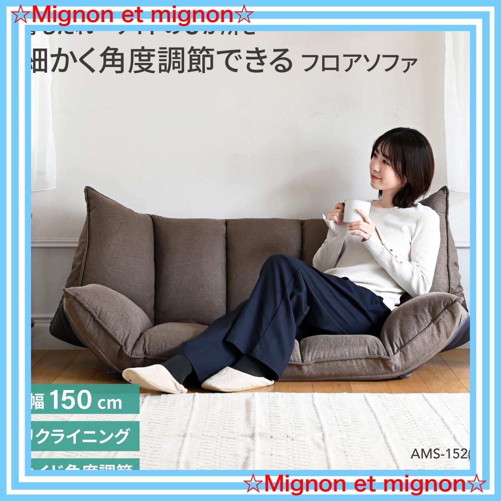 14段階 ローソファ