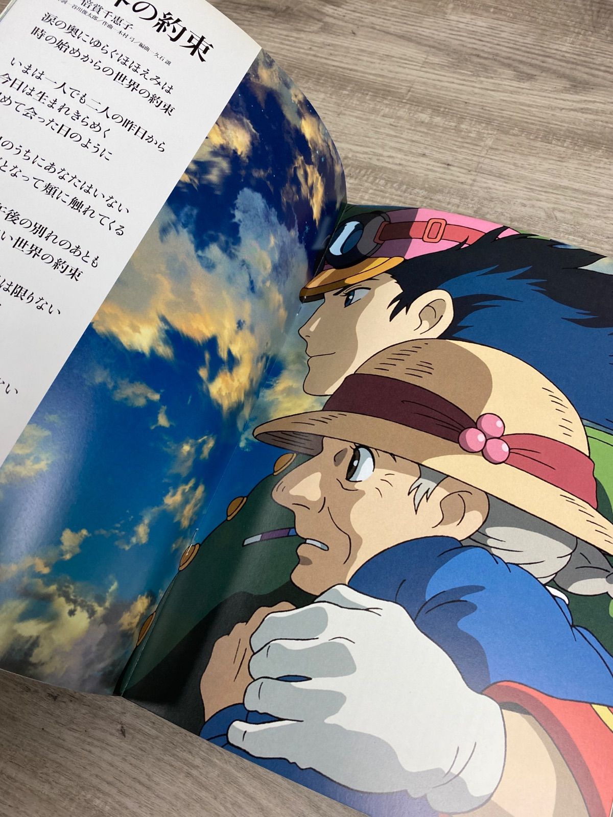 スタジオジブリ作品 パンフレット 4冊セット アニメ 映画 千と千尋の