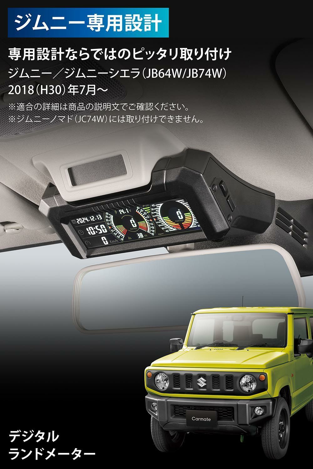 カーメイト ジムニー デジタルランドメーター CX504K