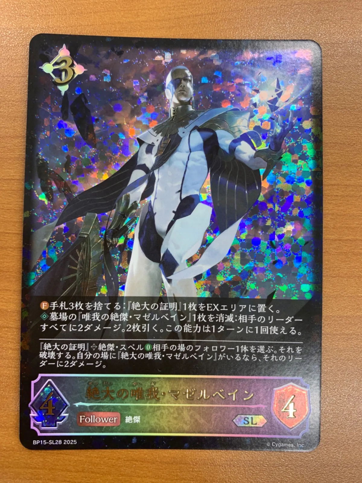 マゼルベイン SL 新旧セット 2025年最新】マゼルベイン slの人気アイテム - メルカリ