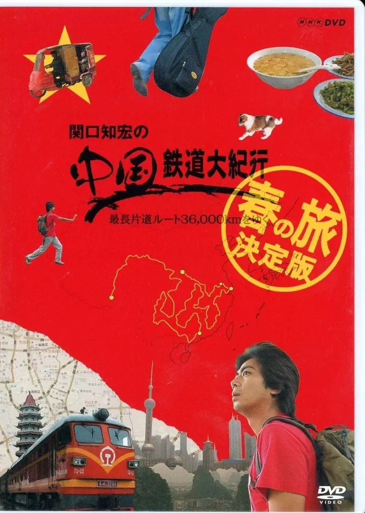 希少３４冊セット❤️関口知宏が行く 世界の車窓からDVDブックあこがれの鉄道旅行 希少34冊セット❤️関口知宏が行く 世界の車窓からDVDブック