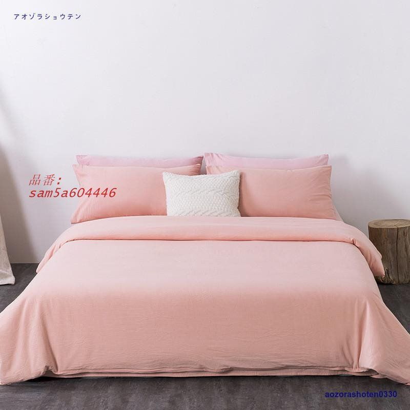 寝具カバーセット シンプル